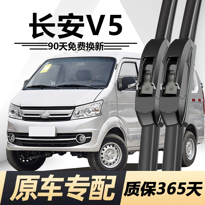 V5专用雨刮器耐用静音！