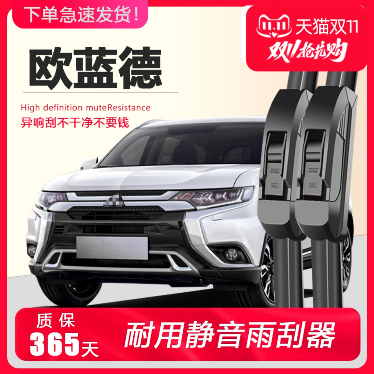 欧蓝德专用雨刮器耐用静音！