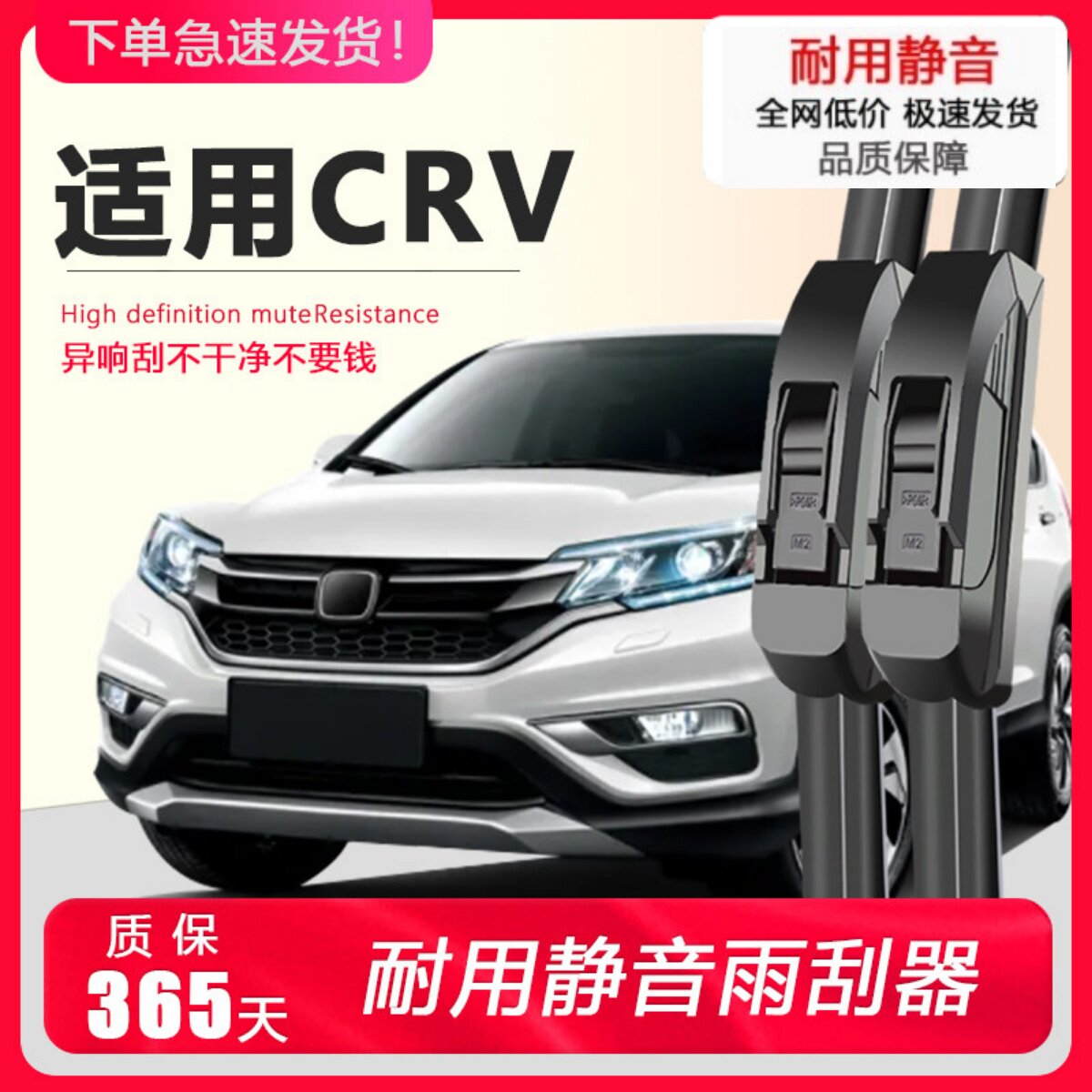 适配东风本田CRV专用雨刮器专用升级原装胶条前后无骨汽车雨刷片