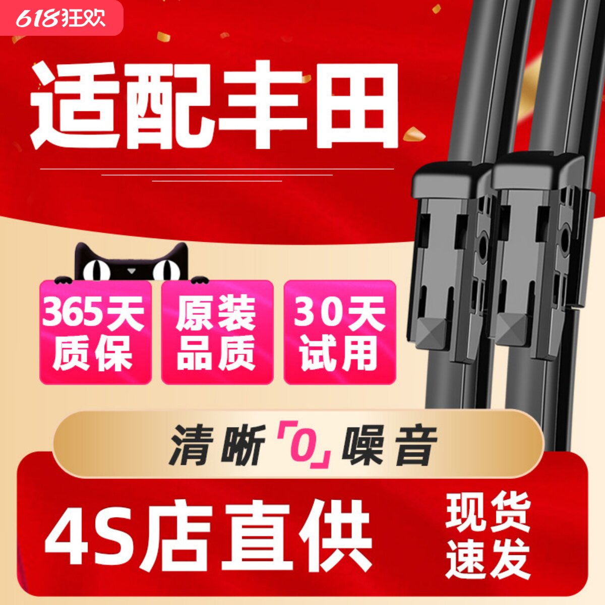 适配丰田凯美瑞卡罗拉雨刮器汉兰达花冠RAV4锐志威驰雷凌 雨刷片