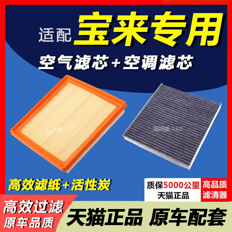 适配一汽大众宝来空调滤芯空气20格21原装升级17 18款19传奇16新