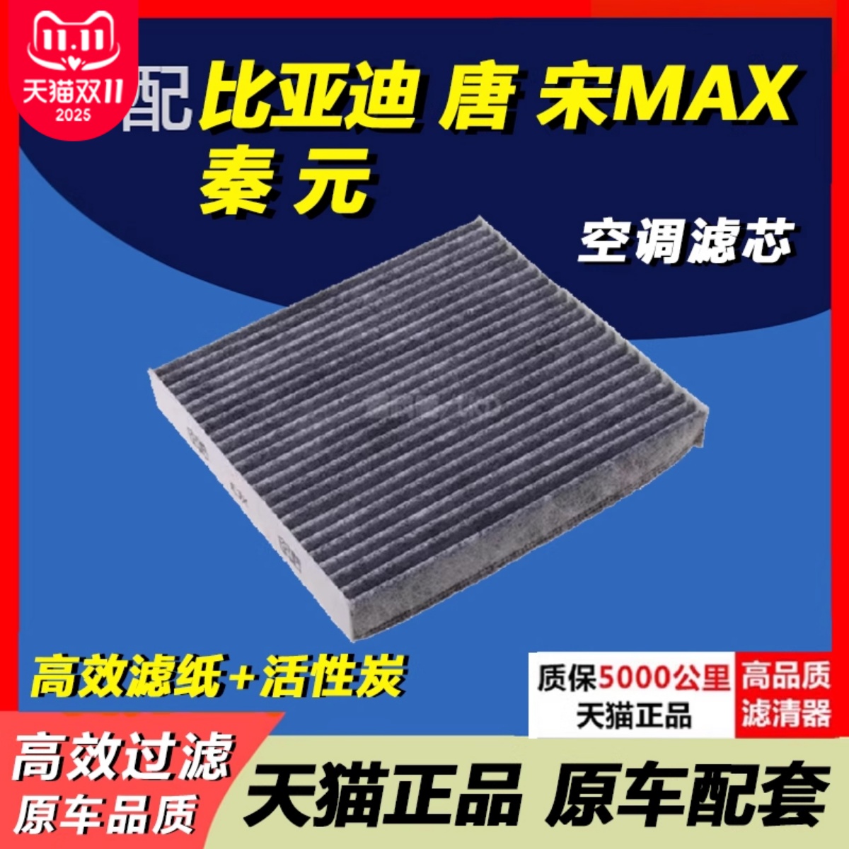 空调滤芯新款maxsuv80pro