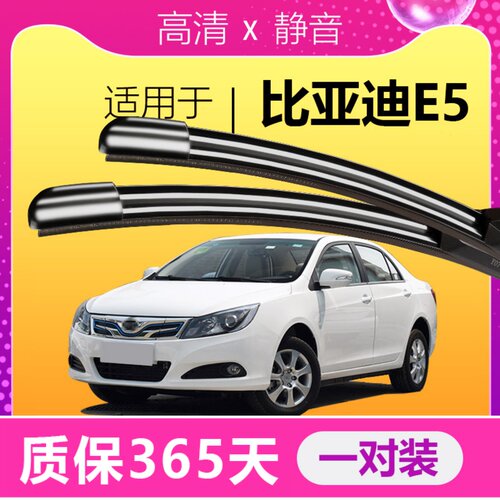 E5专用雨刮器高清静音