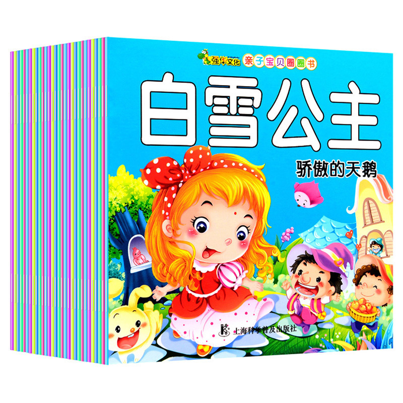 Ò»Ì×60±¾Ó×¶ùͯ˯ǰͯ»°¹ÊÊÂ0-3Ë걦±¦»æ±¾¶ùͯ¹ÊÊÂÊé3-6ÖÜËê¸ñÁÖͯ»°¶ùͯ¶ÁÎïÊé¼®Ó×¶ùÔ°Ôç½ÌÆôÃÉÈÏÖªÇ××Ó±¦±´È¦È¦Êé.Óæ·òºÍ½ðÓã
