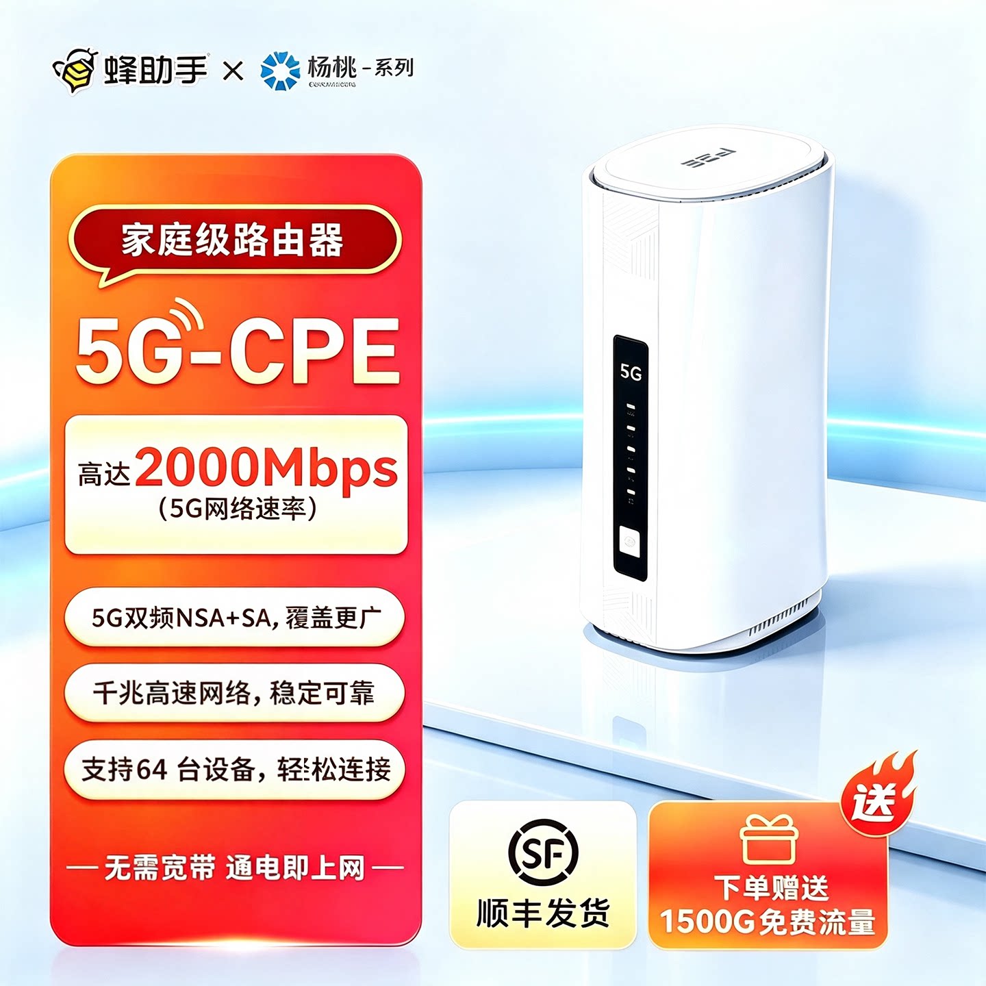 蜂助手5G CPE 无限宽带路由器家用无线宽带WiFi6随身wifi 5gcpe千兆网络路由器随身租房家庭宽带