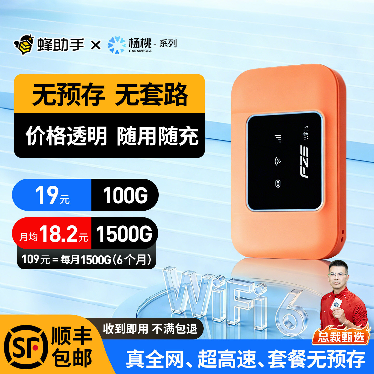 蜂助手2026新款随身WIFI移动热点免插卡无限速流量无预存无线网络全网通户外WiFi家用租房游戏云南地区可用