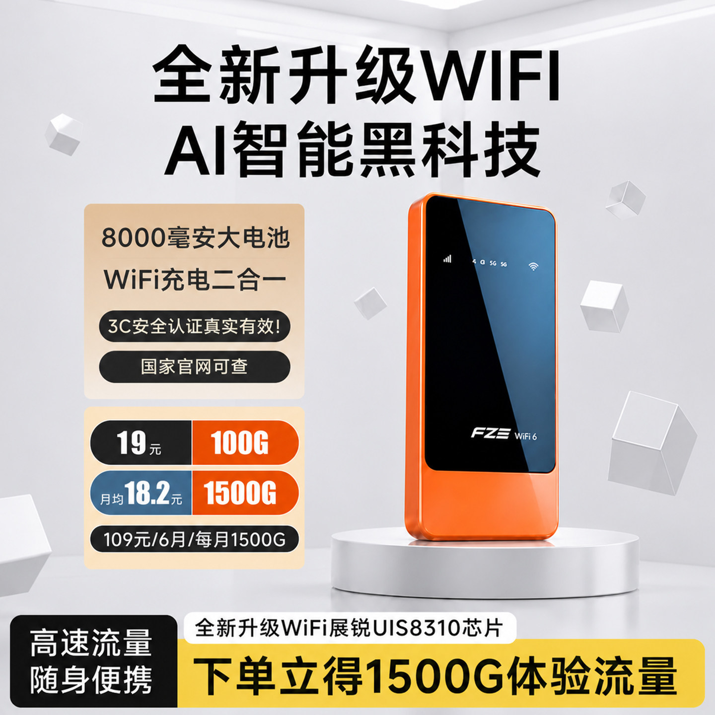 2026新款蜂助手充电宝二合一无线网络随身wifi无限速流量多网通用八千毫安超长续航智能无线视频