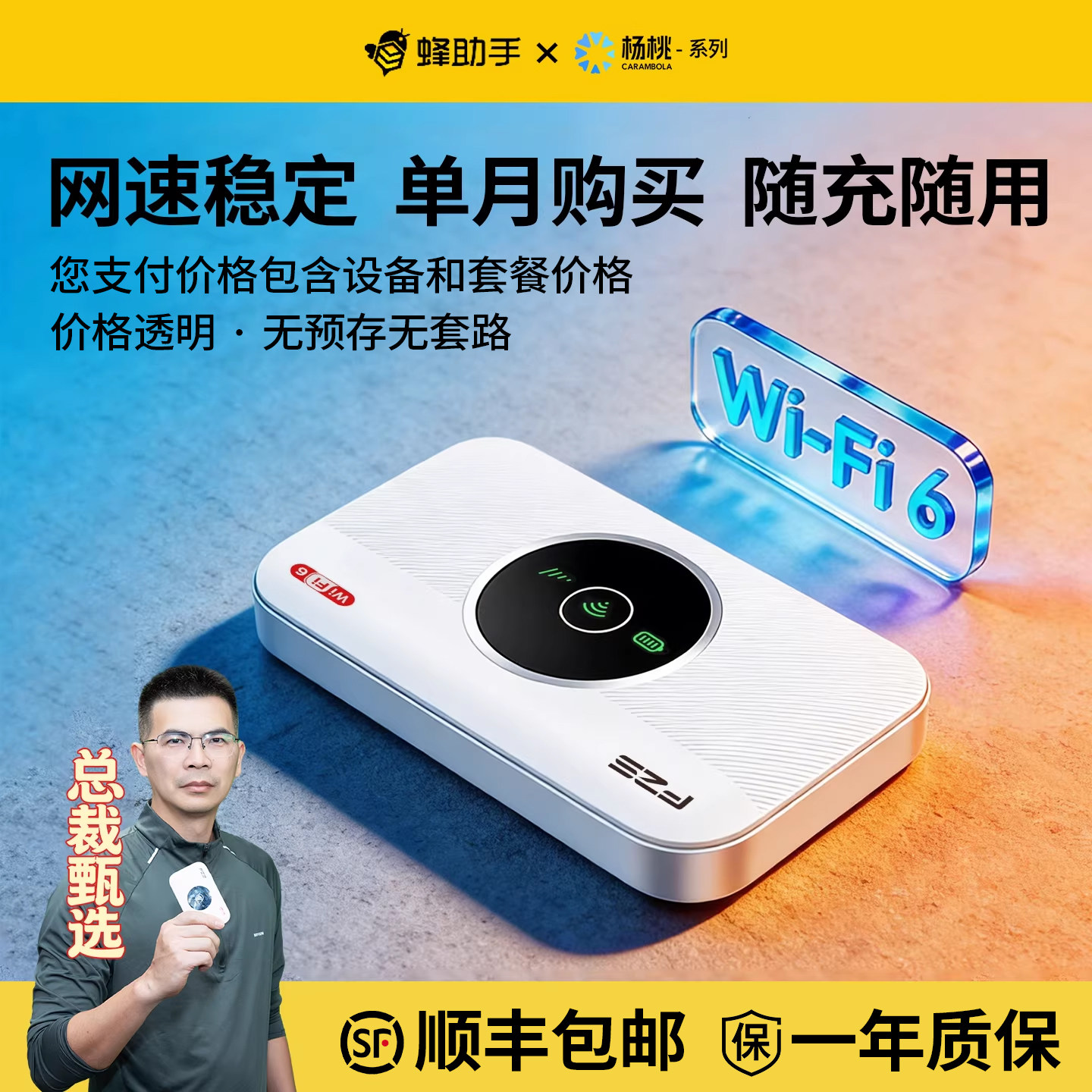 蜂助手网络2026新款随身WIFI无线网络移动WIFI无限速4g