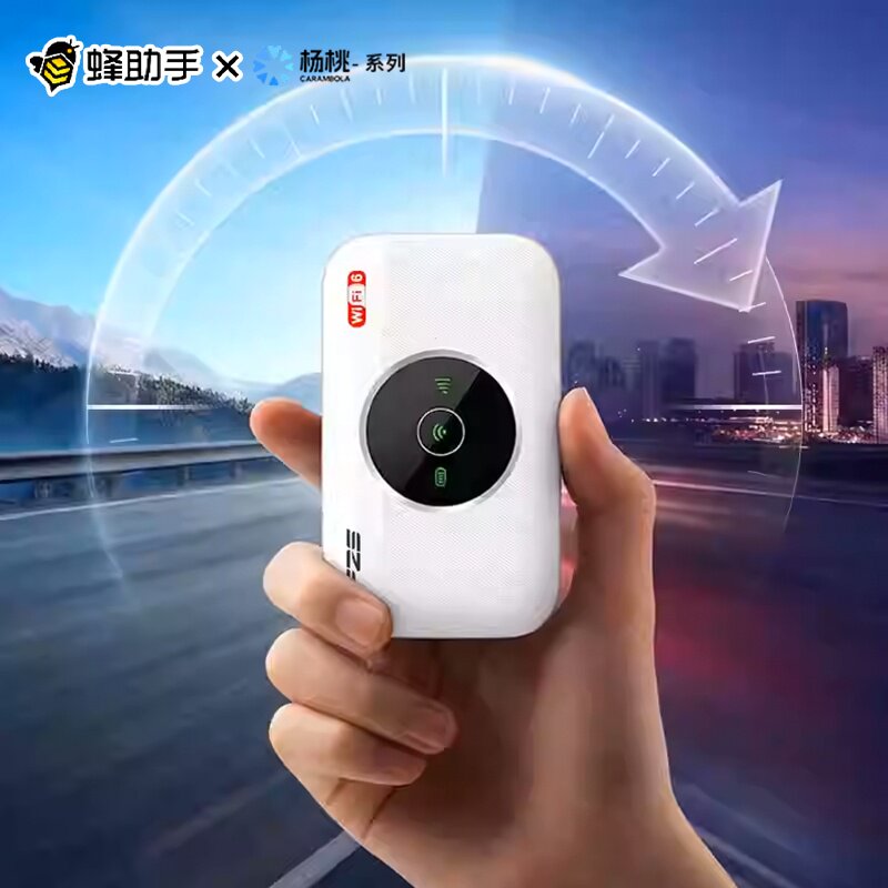蜂助手MIFI 4G