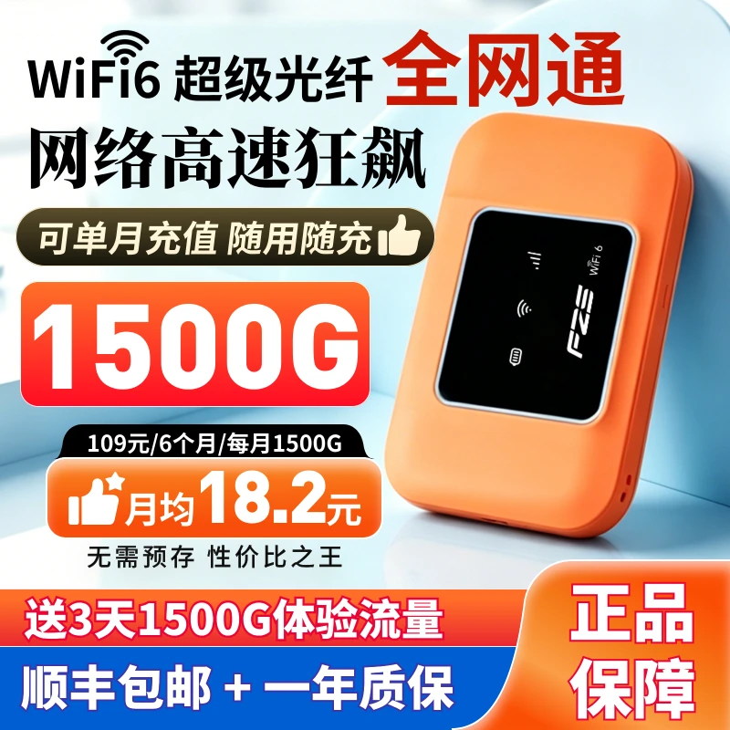 2026蜂助手新款随身WIFI移动热点免插卡无限速流量无预存无线网络全网通户外WiFi车载家用租房游戏视频直播
