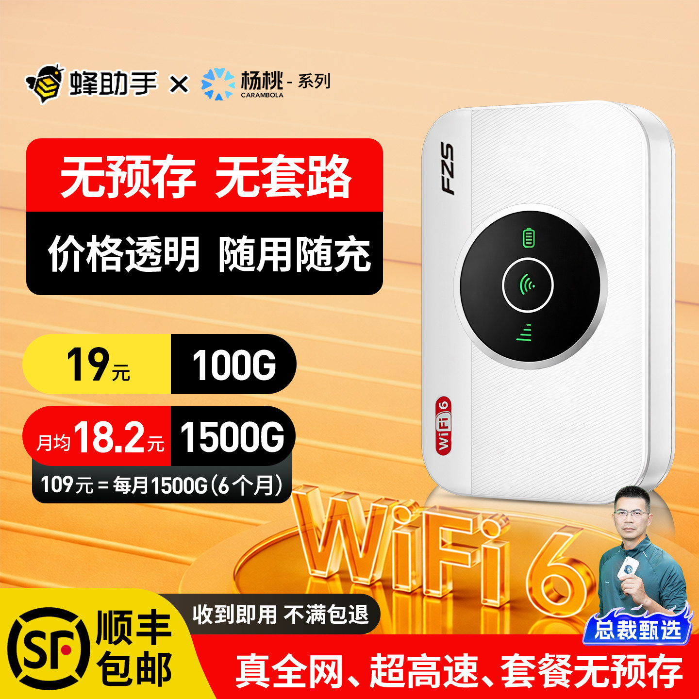 蜂助手随身WiFi2026新款移动WiFi全网通3C认证无限速4G全国流量大电池免插卡WiFi宿舍租房车载外出便携