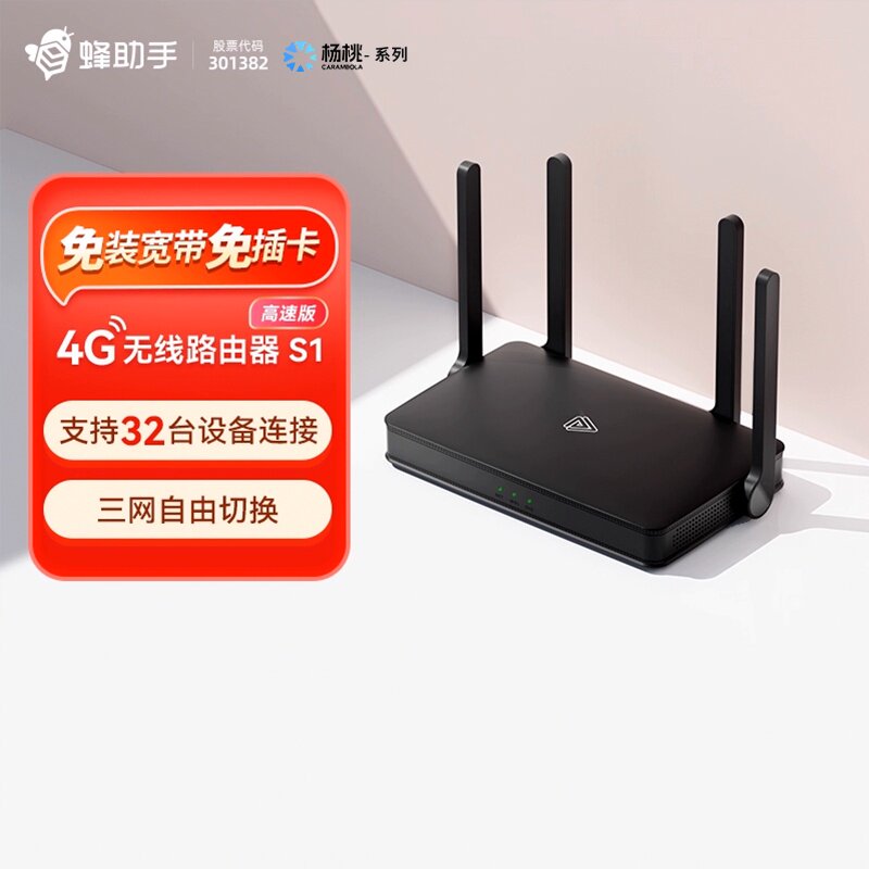 ������4G CPE·����S1 �������߿���+WiFi5 �ƶ�����wifi 99Ԫ