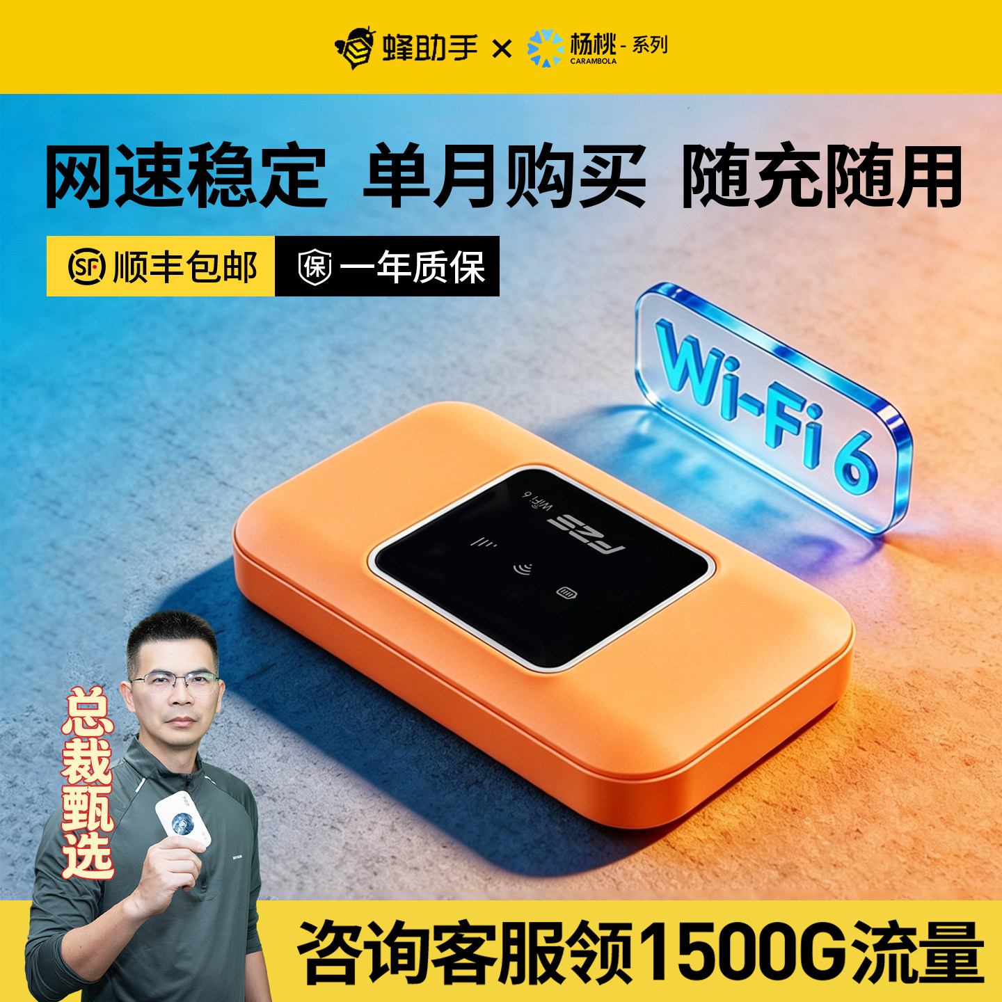 2026蜂助手新款随身WIFI移动热点免插卡无限速流量无预存无线网络全网通户外WiFi车载家用租房游戏视频直播