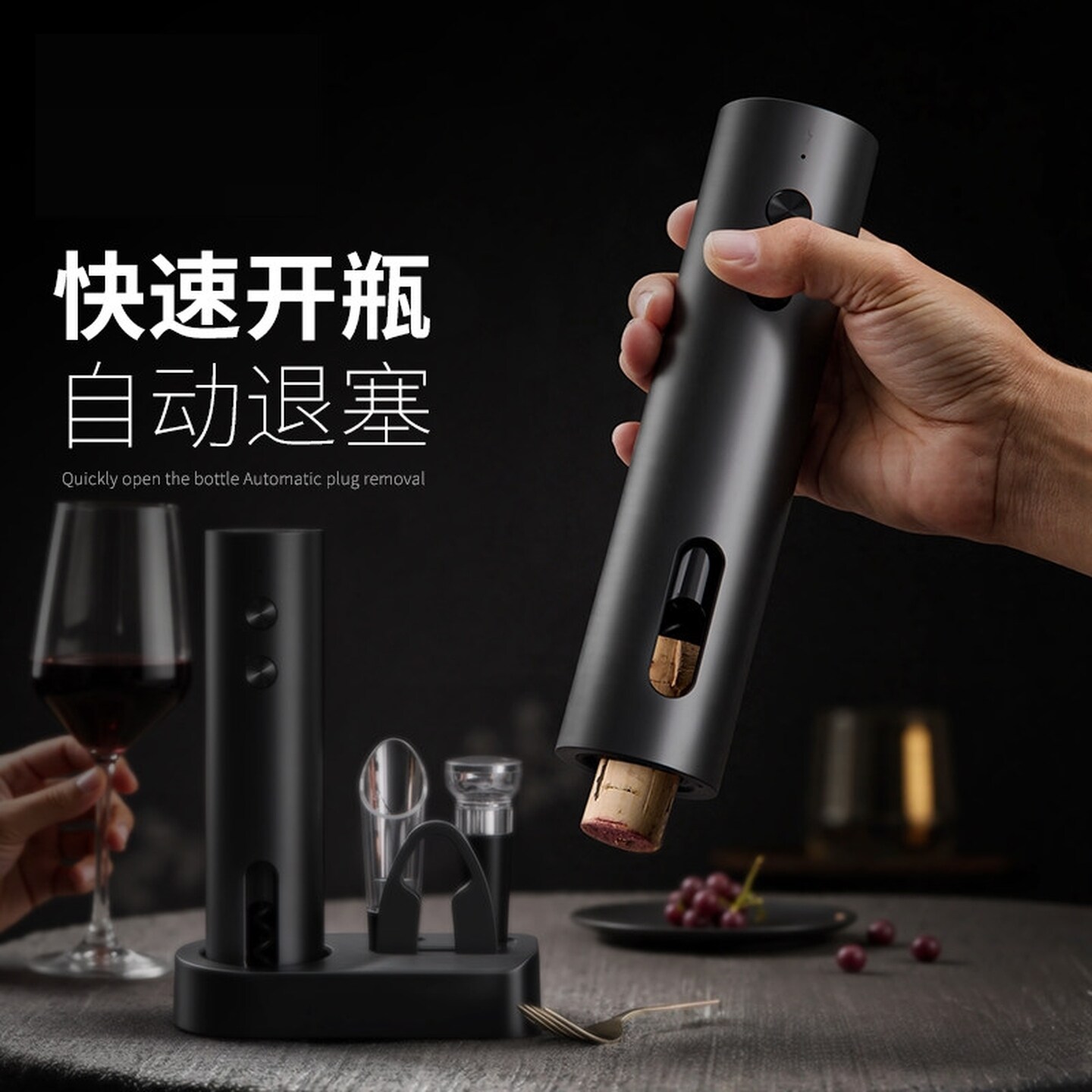 红酒开瓶器高级电动开酒器红酒全自动开瓶器启瓶器家用葡萄酒起子