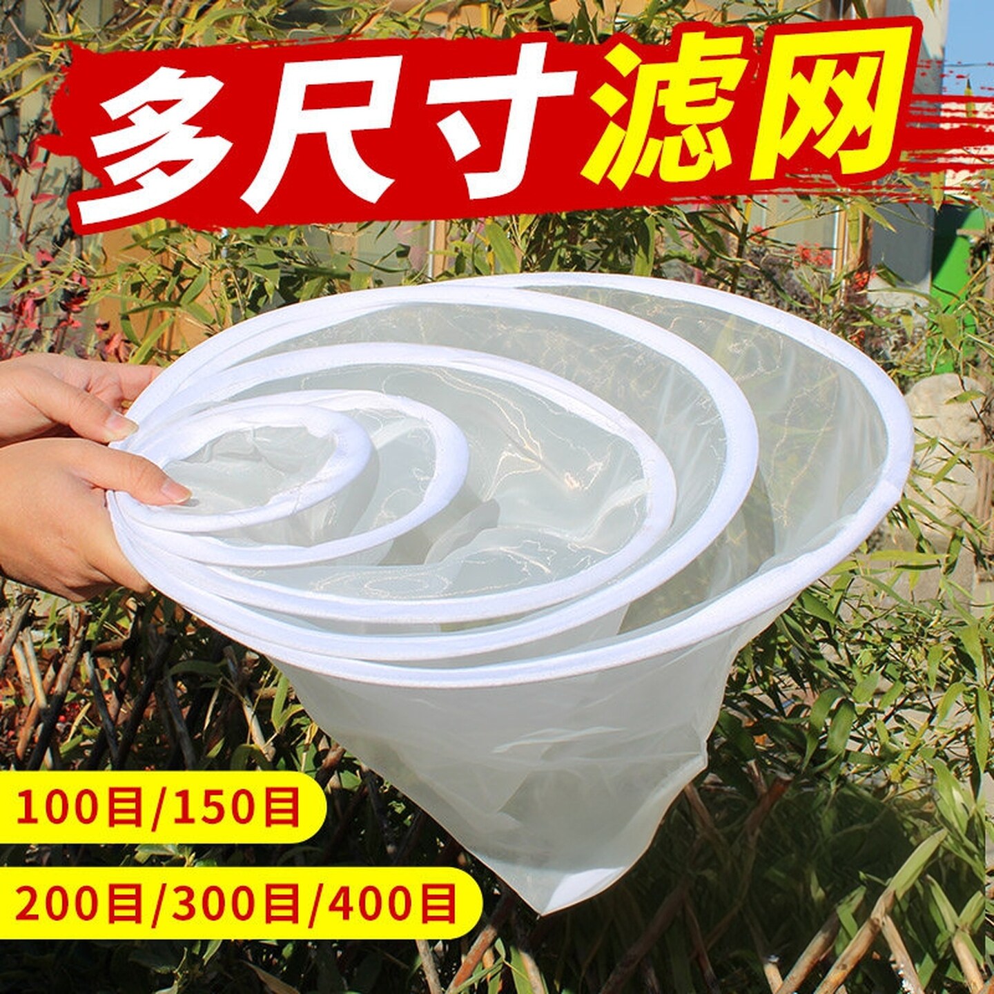豆浆过滤神器600目细沙蜂蜜过滤器滤蜜糖油渣滤网超细隔渣蜂具