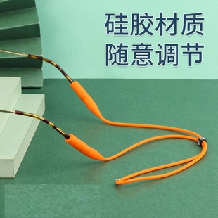 眼镜防滑绳运动硅胶固定带眼镜挂脖链子儿童防掉挂绳调节眼镜绳