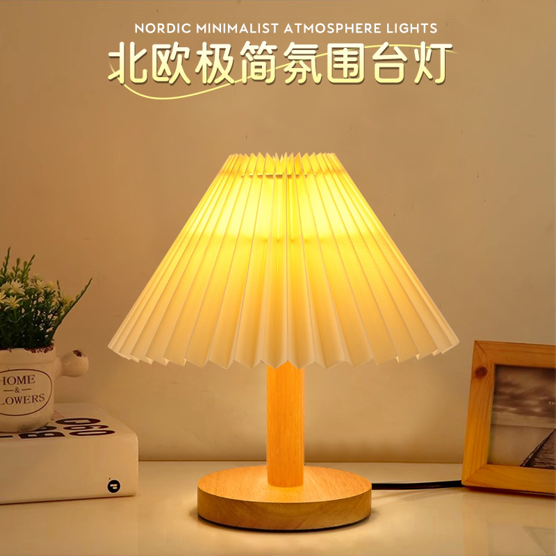 台灯卧室床头灯可调节亮度北欧民宿百褶台灯卧室蛋糕摆拍道具木纹