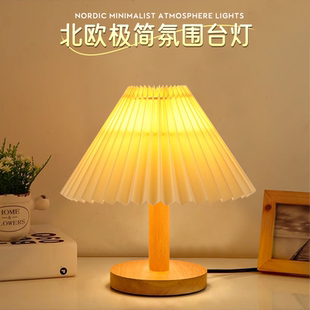台灯卧室床头灯可调节亮度北欧民宿百褶台灯卧室蛋糕摆拍道具木纹