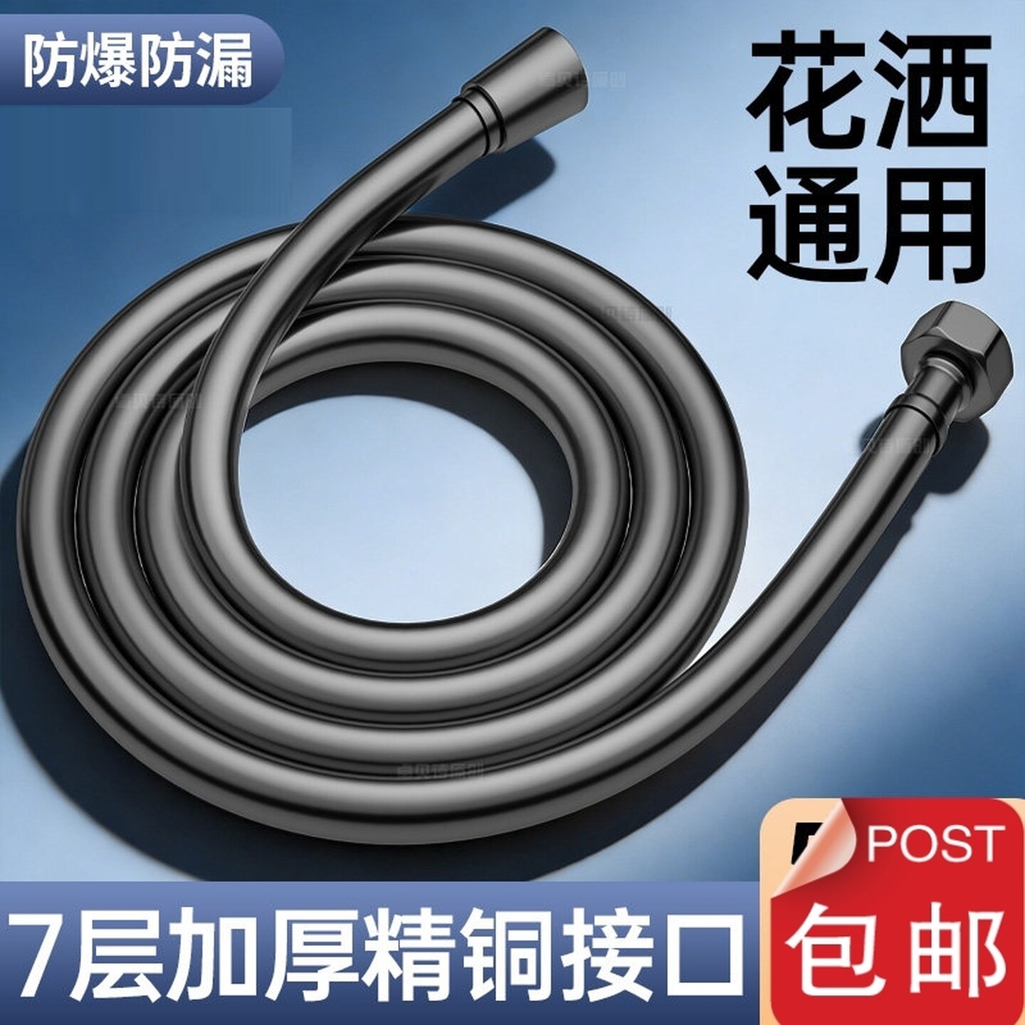 花洒软管防爆耐高温加厚花洒喷头PVC软管洗澡水管子热水器配件