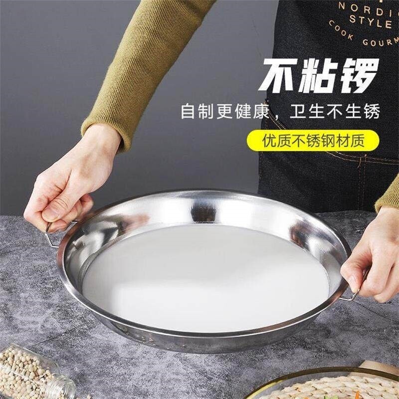 蒸凉皮锣锣带耳不锈钢做凉皮的盘子家用面皮罗罗肠粉蒸盘锣锣制作