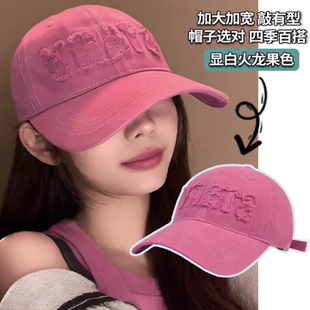 大帽檐鸭舌帽女款春夏粉色棒球帽大头围甜酷风显脸小日系毛绣帽子