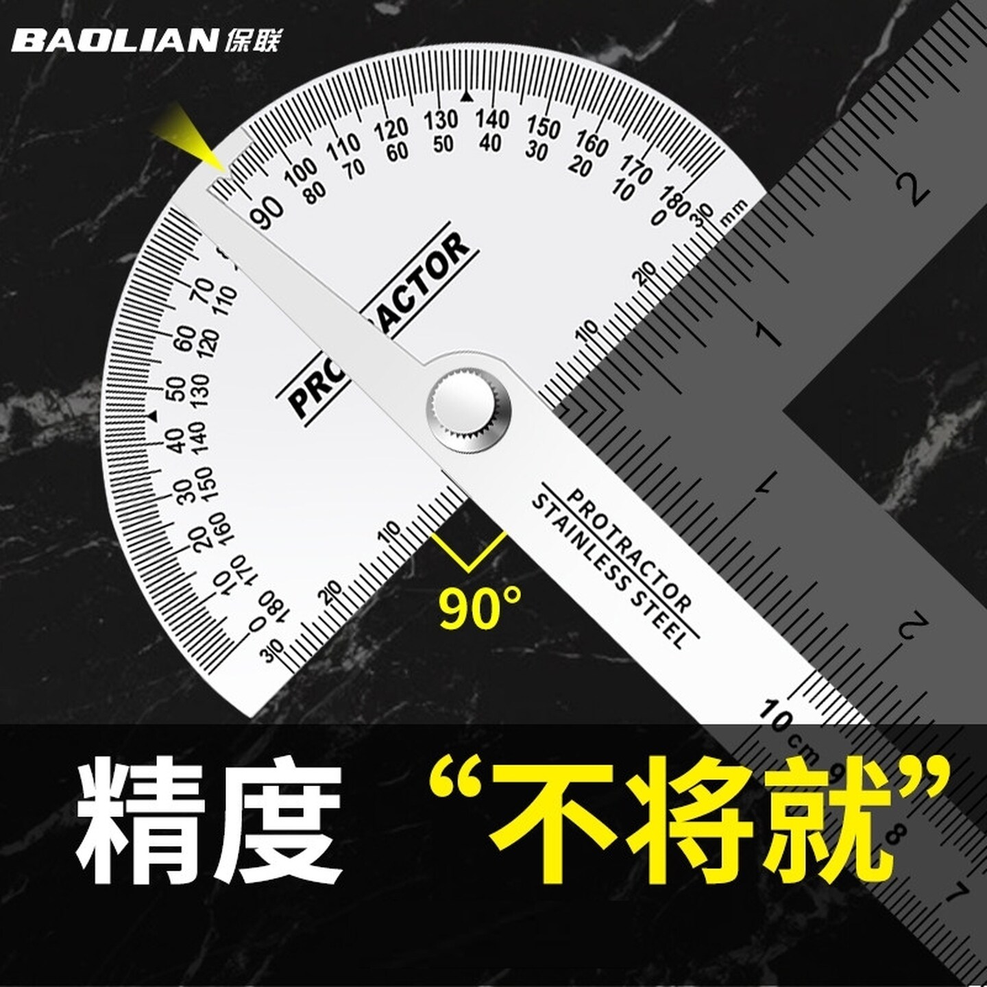 工业用角度尺专用双臂不锈钢角度规180度调整式半圆分度规量角器