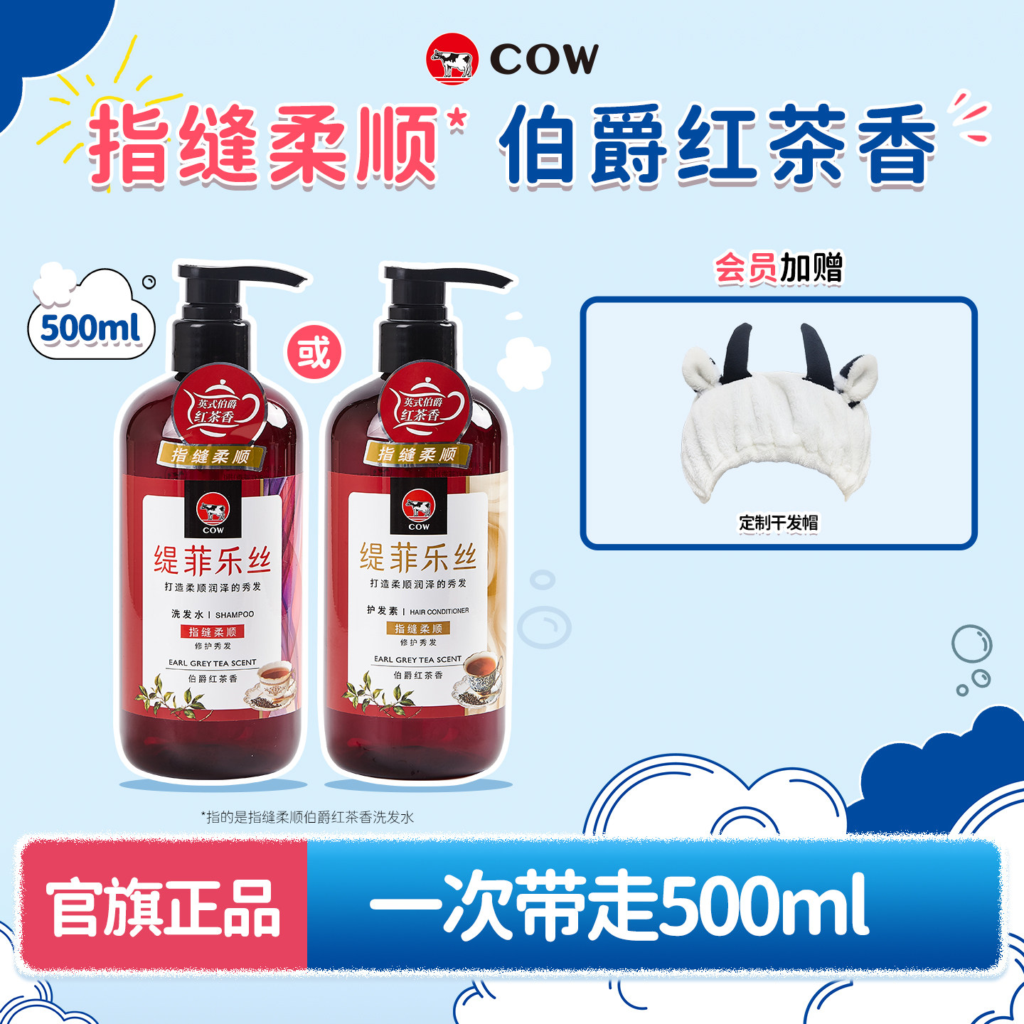 牛乳石硷洗发露指缝柔顺改善干燥