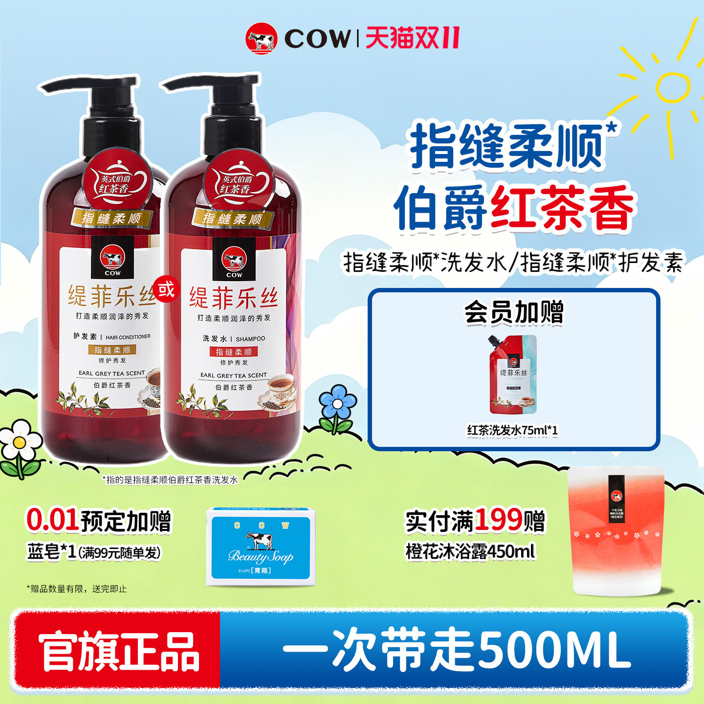 牛乳石硷洗发露指缝柔顺改善干燥