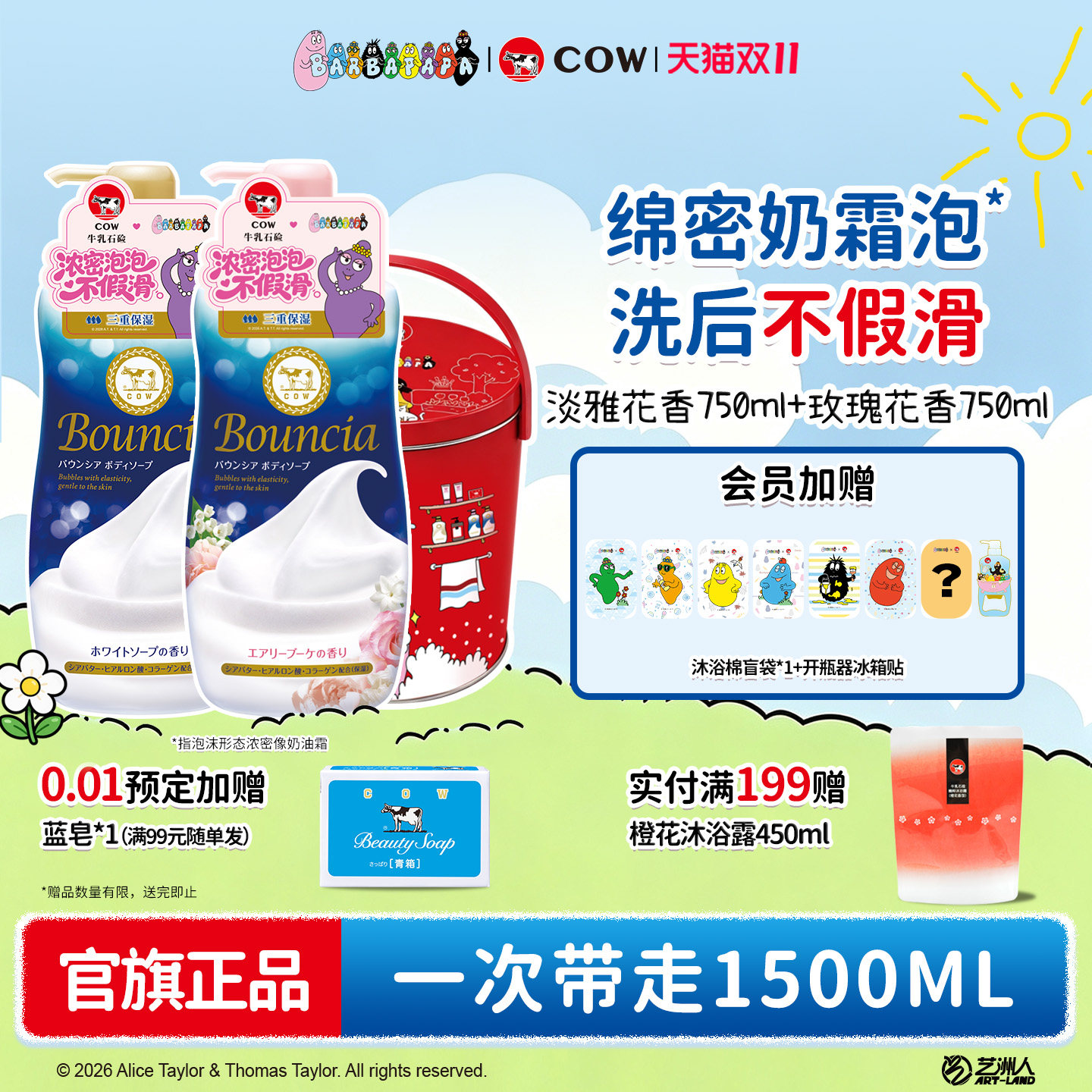 1.5L牛乳石硷沐浴露好冲洗不假滑