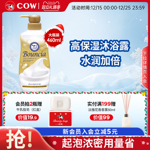 牛乳石硷美肤沐浴露轻奢铂雅