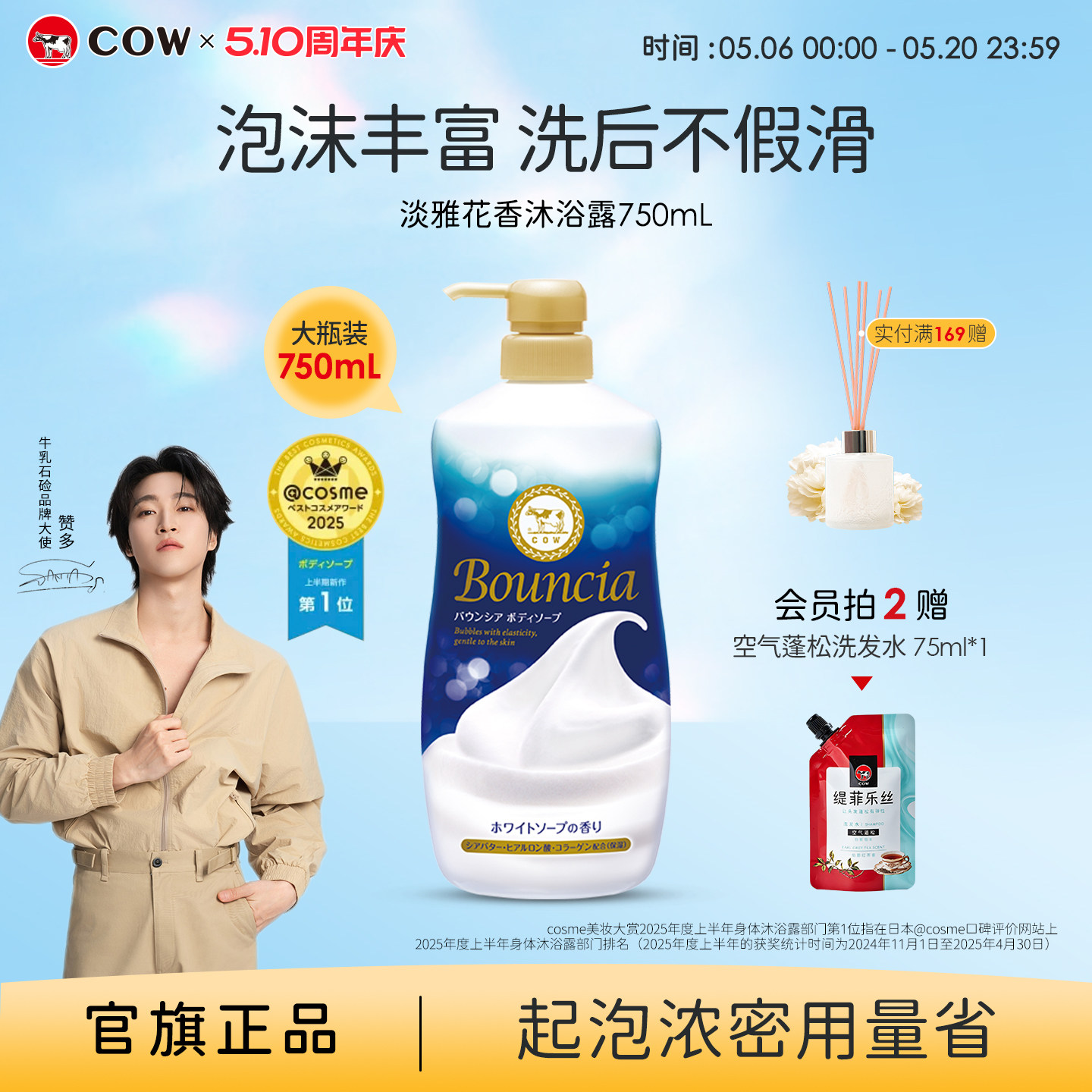 赞多同款COW牛乳石硷碱美肤沐浴露乳滋润花香奶油泡沫玫瑰官方正