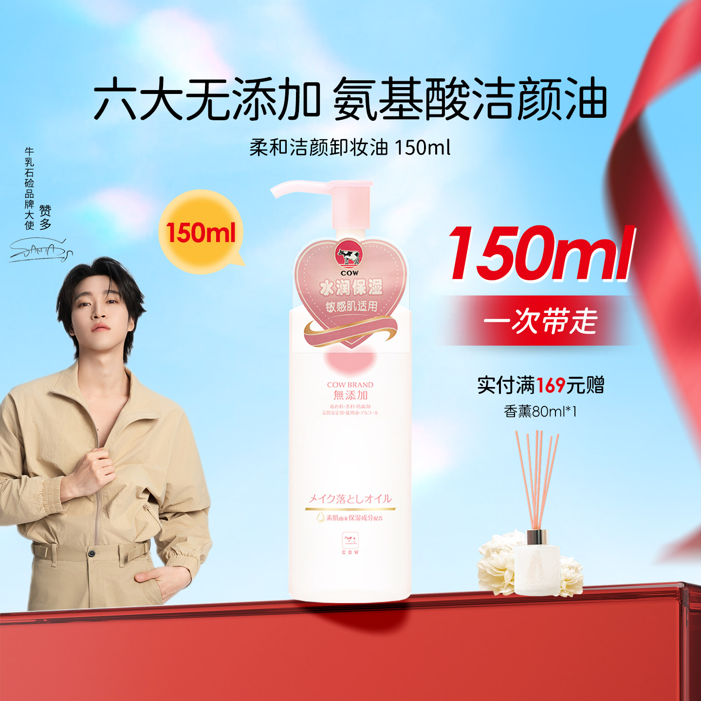 cow牛乳石硷碱无香卸妆油柔和洁颜油水感易乳化大瓶保湿脸部