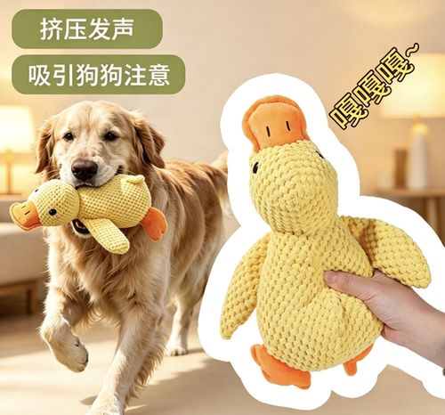 狗狗玩具陪睡鸭耐咬磨牙发声解闷小中大型犬宠物发声玩具小黄鸭