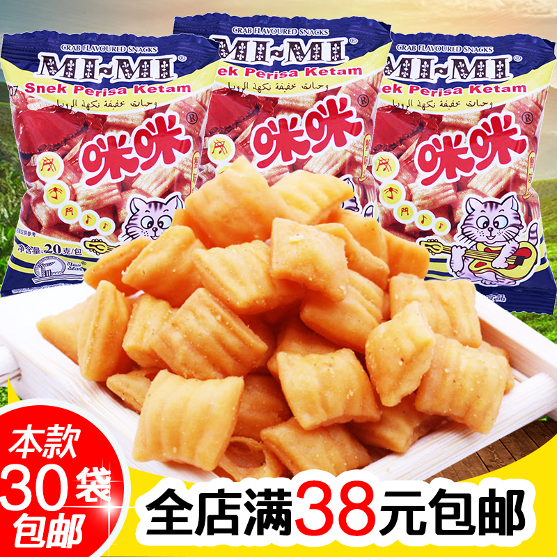 咪咪虾条蟹味粒90后80后怀旧小吃膨化零食店好吃的整箱大礼包批发