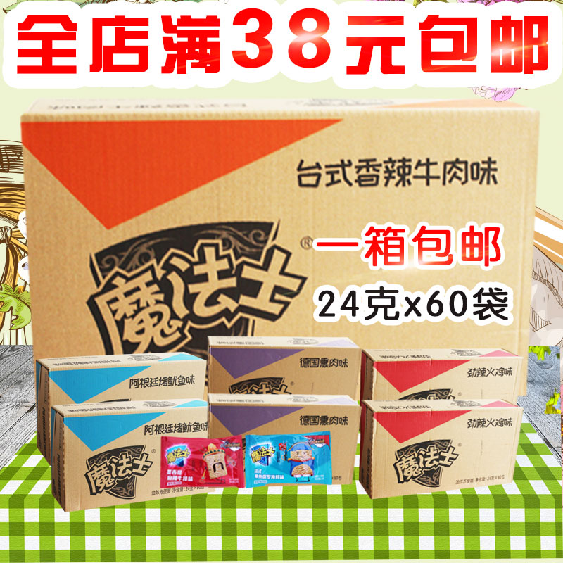魔法士干脆面24g*60袋整箱混搭干吃面速食即食方便面魔法师海贼王