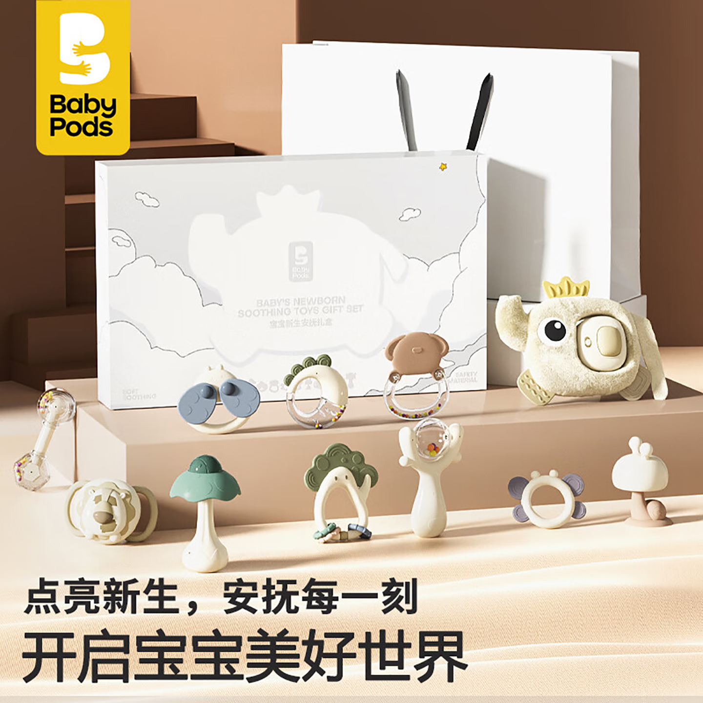 寶寶出生見面禮搖鈴禮盒套裝