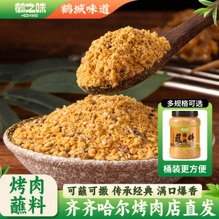齐齐哈尔东北烤肉蘸料干料韩式撒料孜然辣椒面烧烤料调料干碟桶装
