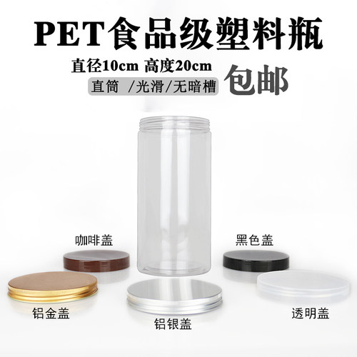 大口径透明带盖化肥饵料罐子