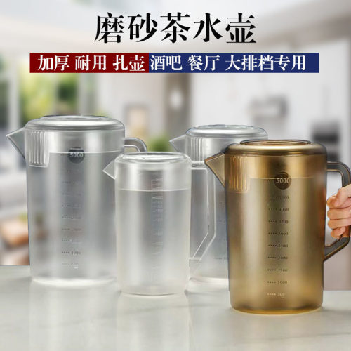 嘉宝扎壶塑料水壶轻奢扎壶