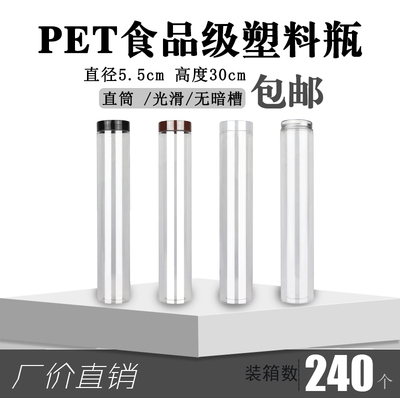 高细长条零食蜜饯糖果包邮饮料瓶