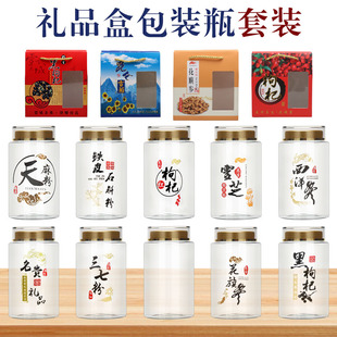 花旗参包装礼品盒红枸杞开窗手提袋中药粉西洋参灵芝孢子粉通用