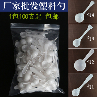 3g4g5g克量勺厂家直销 塑料小勺子食品奶粉食盐三七粉剂专用1g2g