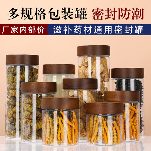 食品级密封罐陈皮茶叶罐透明带盖