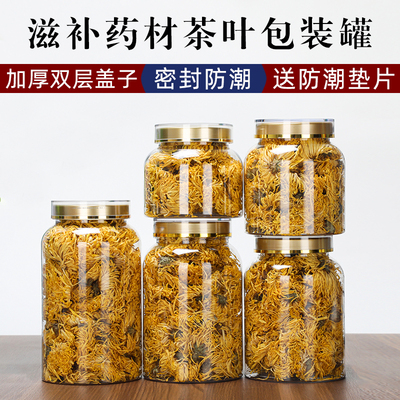 食品级密封罐加厚塑料瓶50克装罐