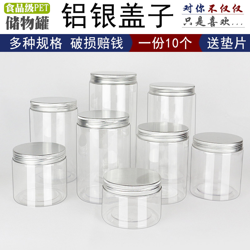 密封罐食品级 盒子圆形储物塑料瓶子带盖收纳盒热卖10个装-铝银盖