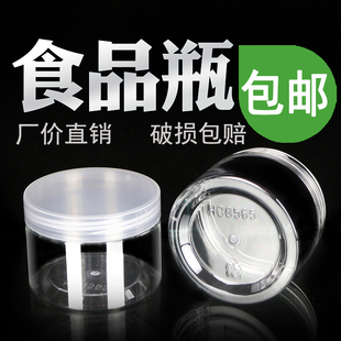 话梅瓶巧克力豆子收纳瓶密封罐透明零食罐【8.5*6.5厘米 透明盖】