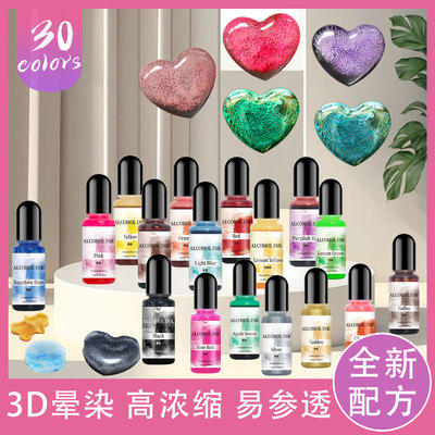 厂家直销30色滴胶扩散3D晕染色精着色剂 diy艺术渲染宝石色素染料