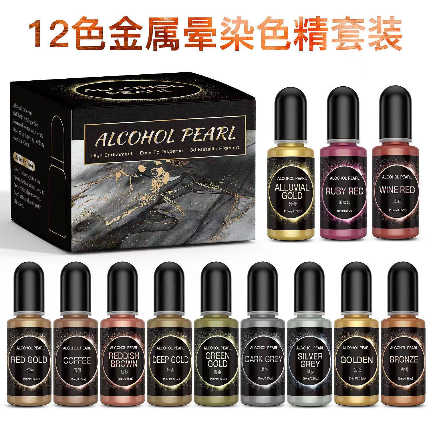 水晶滴胶调色金属晕染色精自动扩散3D晕染流体液体色精水墨画色精