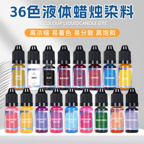 36色高浓缩香薰蜡烛液体染料