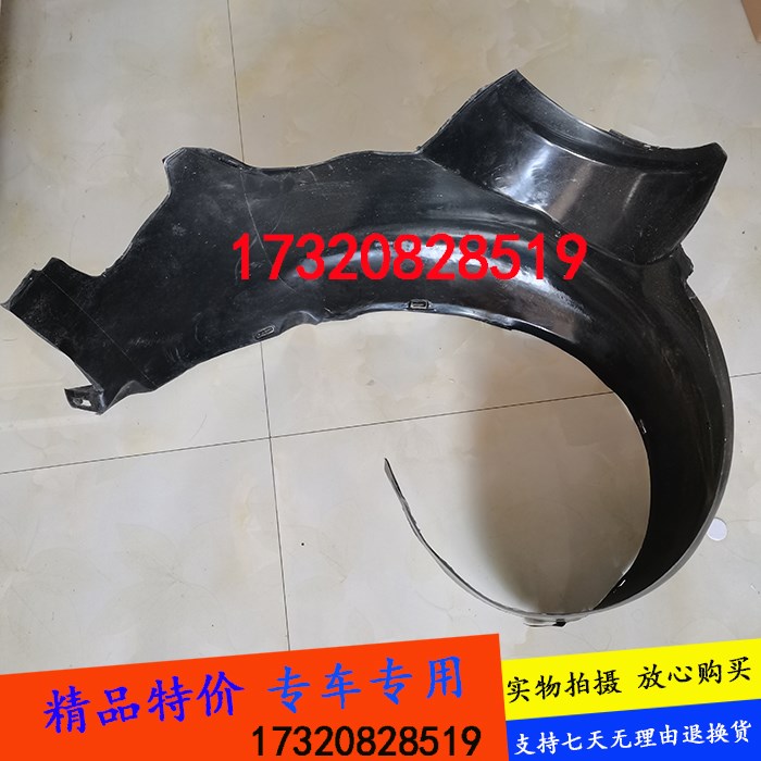 适配06-12款普桑桑塔纳2000/3000志俊前轮叶子板内衬挡泥板护瓦